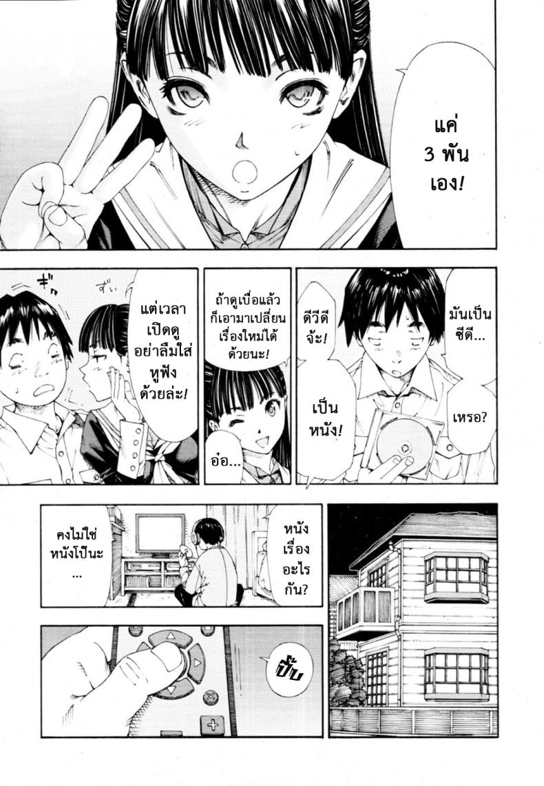 ระดับนี้ได้แค่มอง [SETO Yuuki] Level C (COMIC MUJIN 2011-05) - หน้า 8