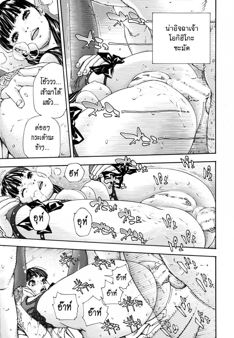 ระดับนี้ได้แค่มอง [SETO Yuuki] Level C (COMIC MUJIN 2011-05) - หน้า 17