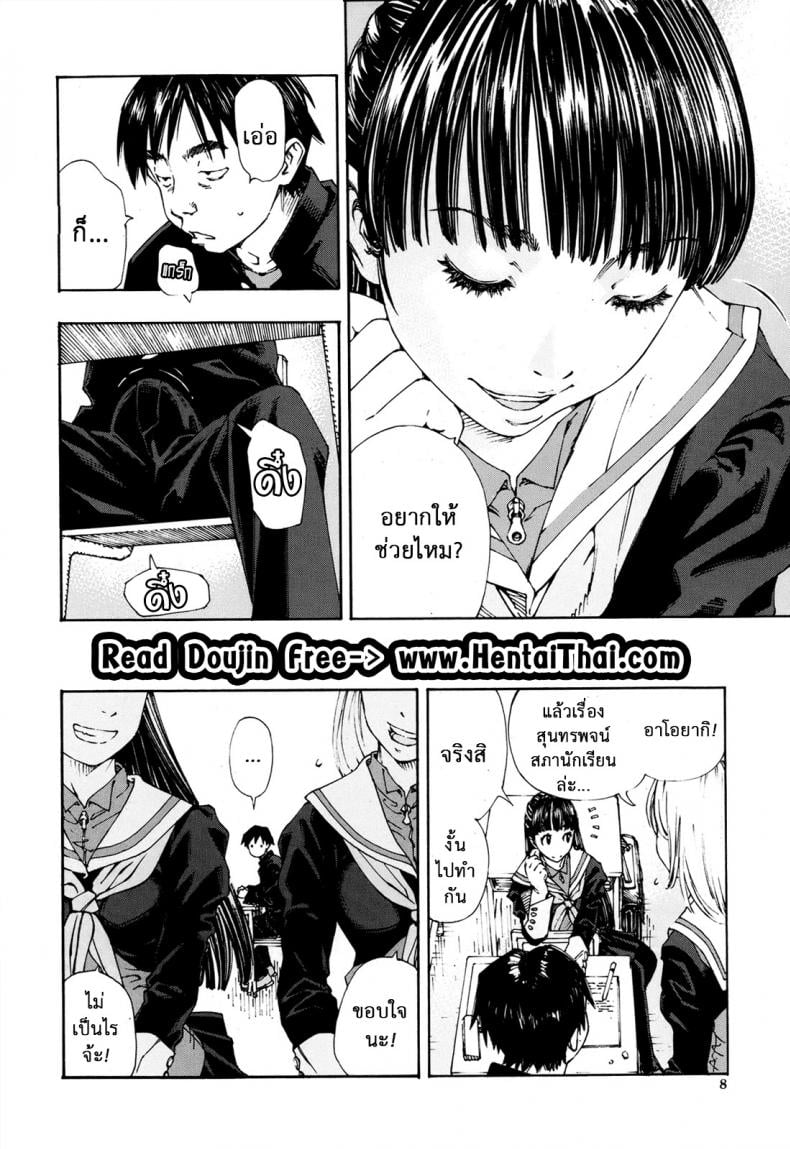 ระดับนี้ได้แค่มอง [SETO Yuuki] Level C (COMIC MUJIN 2011-05) - หน้า 3