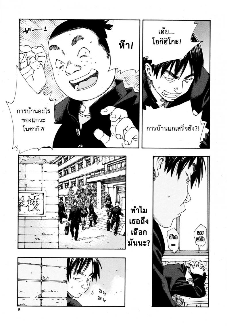 ระดับนี้ได้แค่มอง [SETO Yuuki] Level C (COMIC MUJIN 2011-05) - หน้า 4