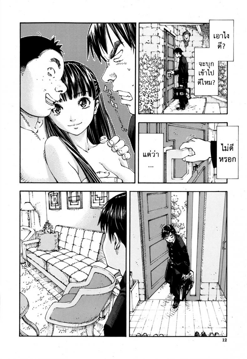 ระดับนี้ได้แค่มอง [SETO Yuuki] Level C (COMIC MUJIN 2011-05) - หน้า 7