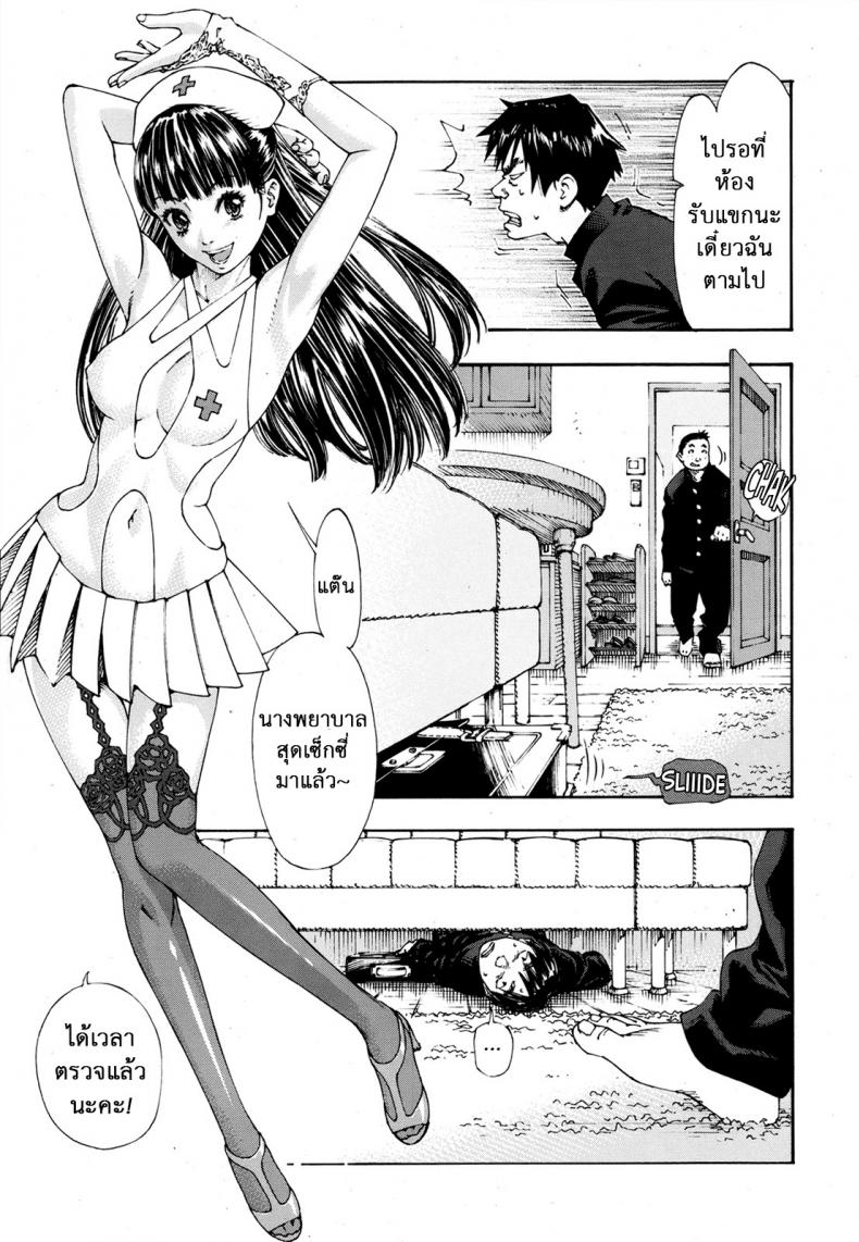 ระดับนี้ได้แค่มอง [SETO Yuuki] Level C (COMIC MUJIN 2011-05) - หน้า 8