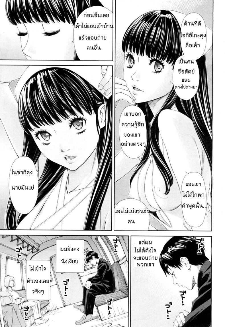 ระดับนี้ได้แค่มอง [SETO Yuuki] Level C (COMIC MUJIN 2011-05) - หน้า 4