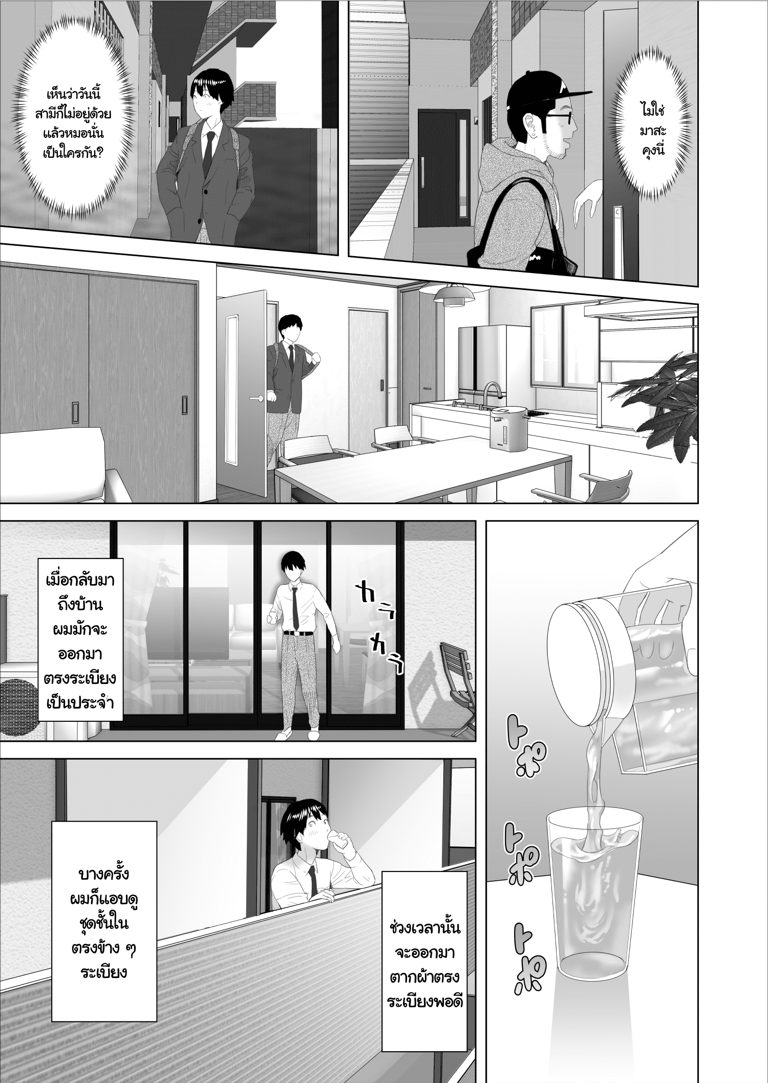 เรื่องลับๆ ของผมกับแม่เพื่อน [Hy-dou (Hyji)] Kinjo Yuuwaku Boku ga Tonari no Okaa-san to Konna Koto ni Nacchau Hanashi - หน้า 5