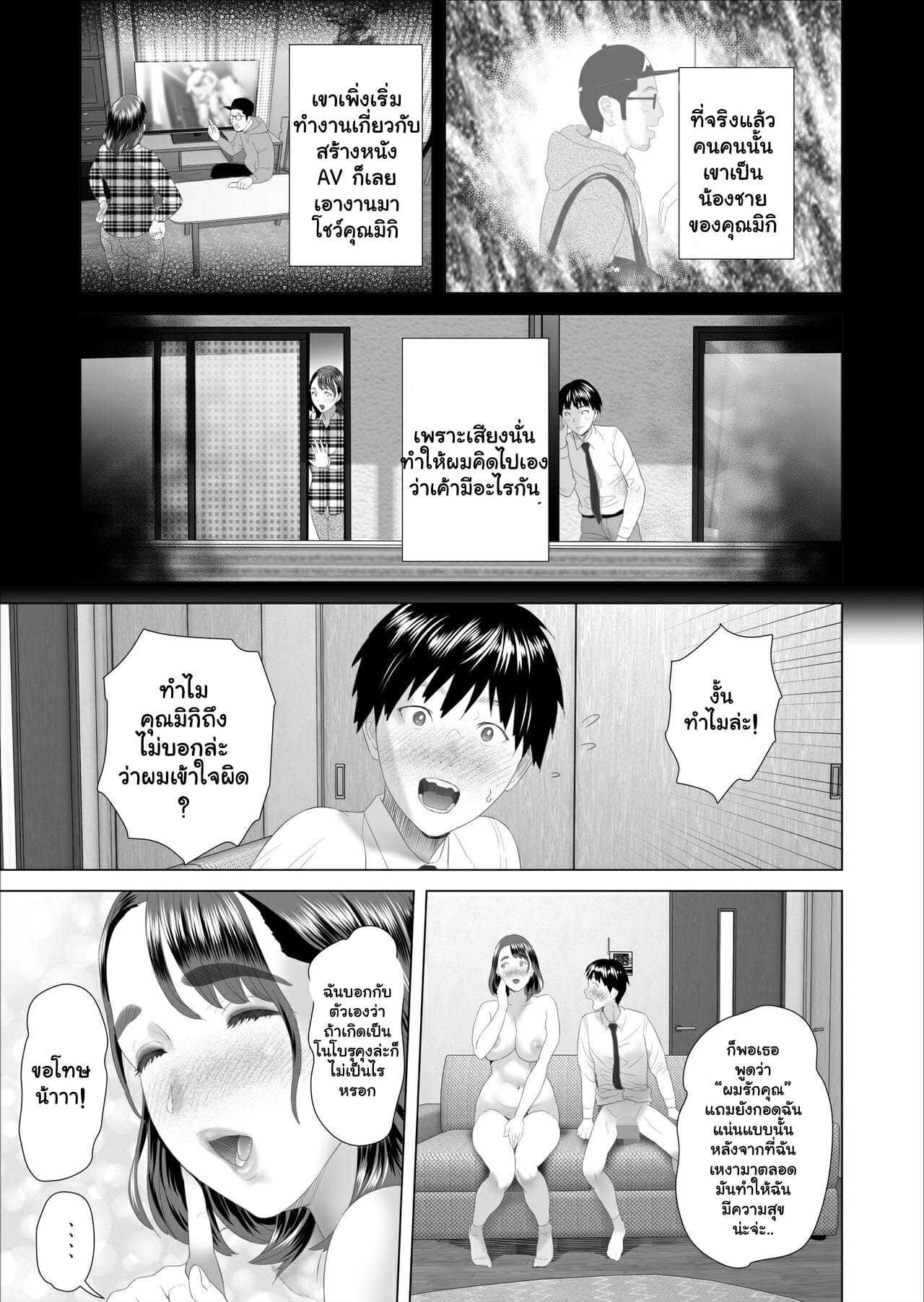 เรื่องลับๆ ของผมกับแม่เพื่อน [Hy-dou (Hyji)] Kinjo Yuuwaku Boku ga Tonari no Okaa-san to Konna Koto ni Nacchau Hanashi - หน้า 28