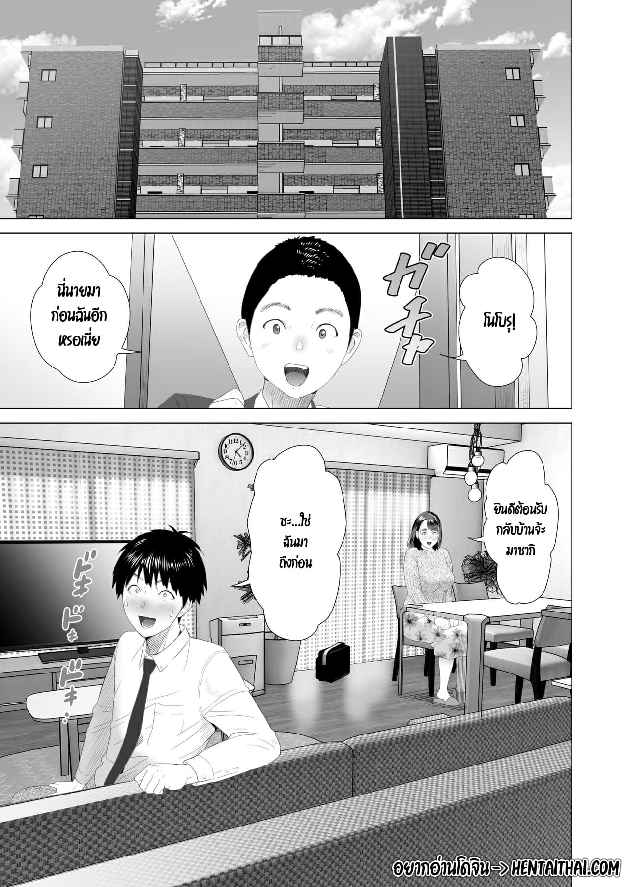 เรื่องลับๆ ของผมกับแม่เพื่อน [Hy-dou (Hyji)] Kinjo Yuuwaku Boku ga Tonari no Okaa-san to Konna Koto ni Nacchau Hanashi - หน้า 1