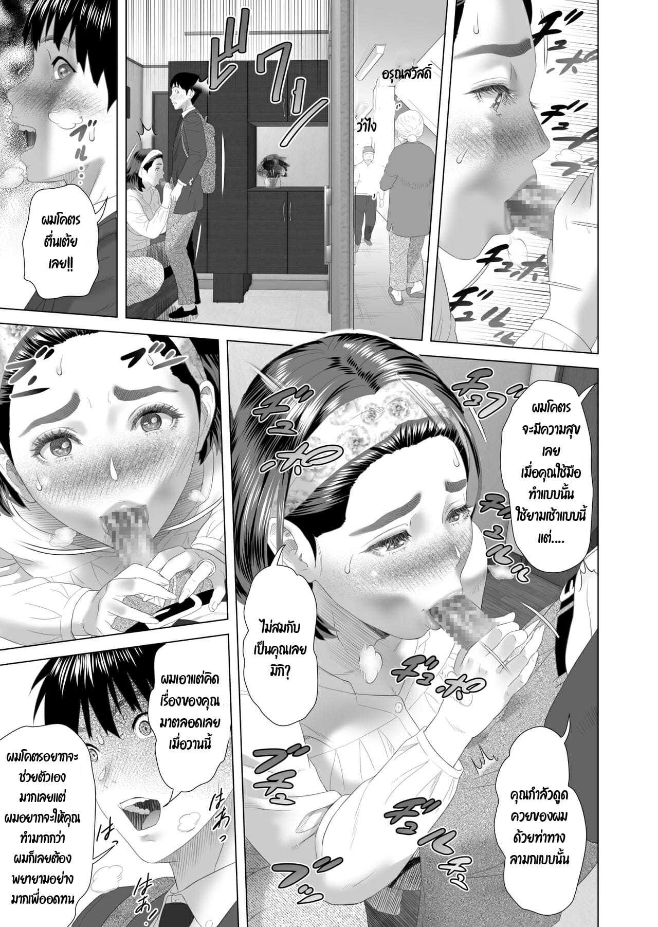 เรื่องลับๆ ของผมกับแม่เพื่อน [Hy-dou (Hyji)] Kinjo Yuuwaku Boku ga Tonari no Okaa-san to Konna Koto ni Nacchau Hanashi - หน้า 11