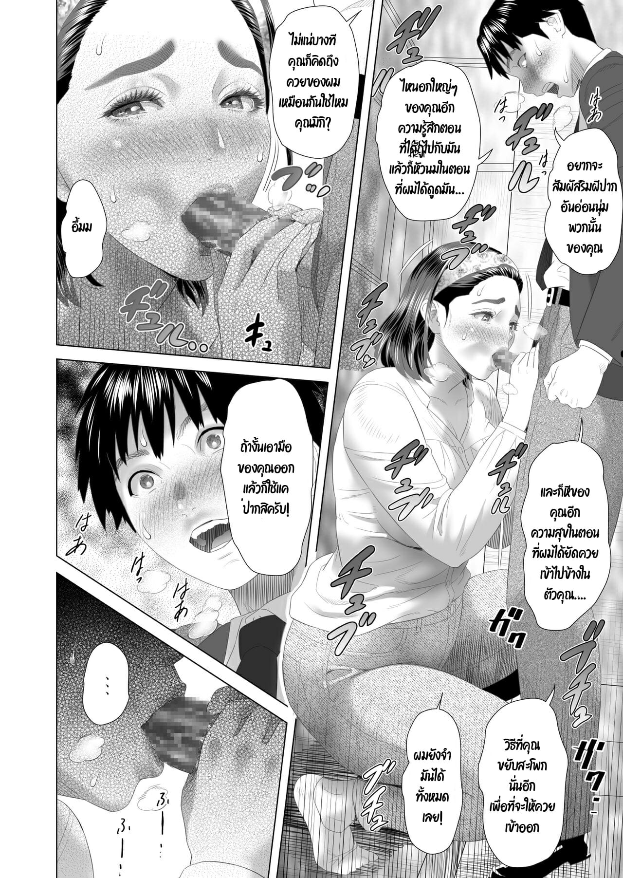 เรื่องลับๆ ของผมกับแม่เพื่อน [Hy-dou (Hyji)] Kinjo Yuuwaku Boku ga Tonari no Okaa-san to Konna Koto ni Nacchau Hanashi - หน้า 12