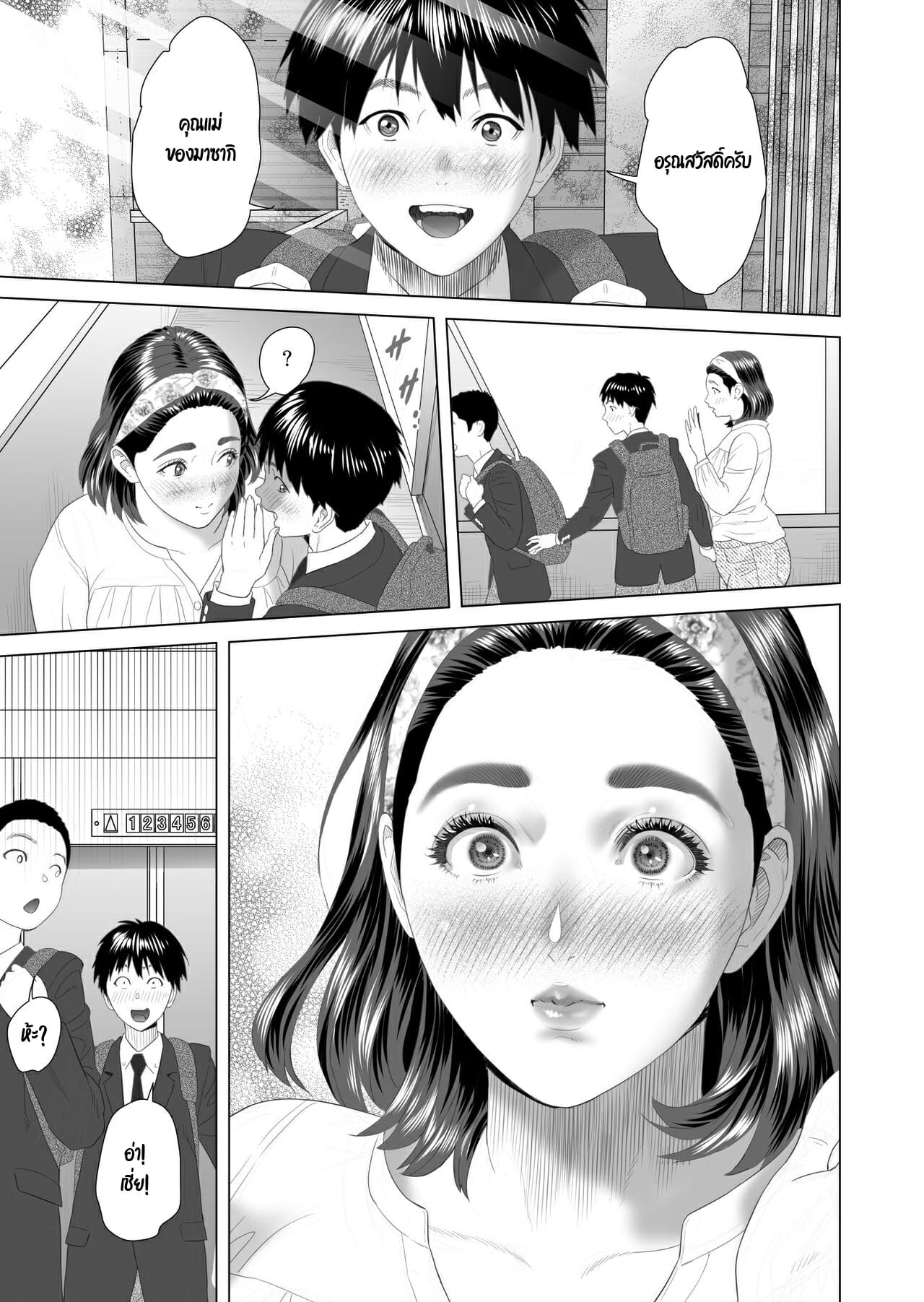 เรื่องลับๆ ของผมกับแม่เพื่อน [Hy-dou (Hyji)] Kinjo Yuuwaku Boku ga Tonari no Okaa-san to Konna Koto ni Nacchau Hanashi - หน้า 5
