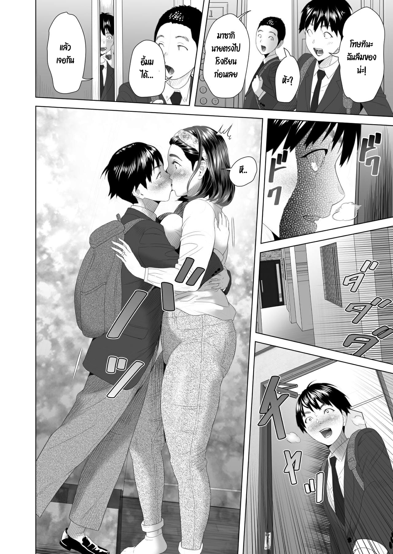 เรื่องลับๆ ของผมกับแม่เพื่อน [Hy-dou (Hyji)] Kinjo Yuuwaku Boku ga Tonari no Okaa-san to Konna Koto ni Nacchau Hanashi - หน้า 6
