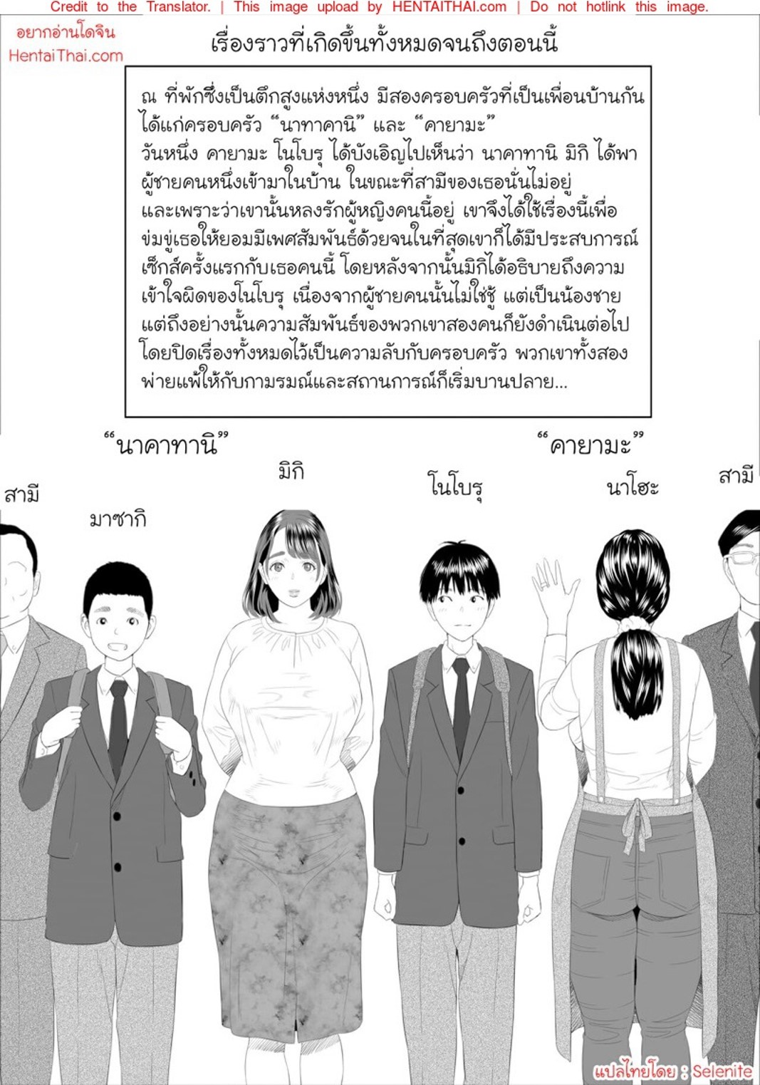 เรื่องลับๆ ของผมกับแม่เพื่อน [Hy-dou (Hyji)] Kinjo Yuuwaku Boku ga Tonari no Okaa-san to Konna Koto ni Nacchau Hanashi - หน้า 2