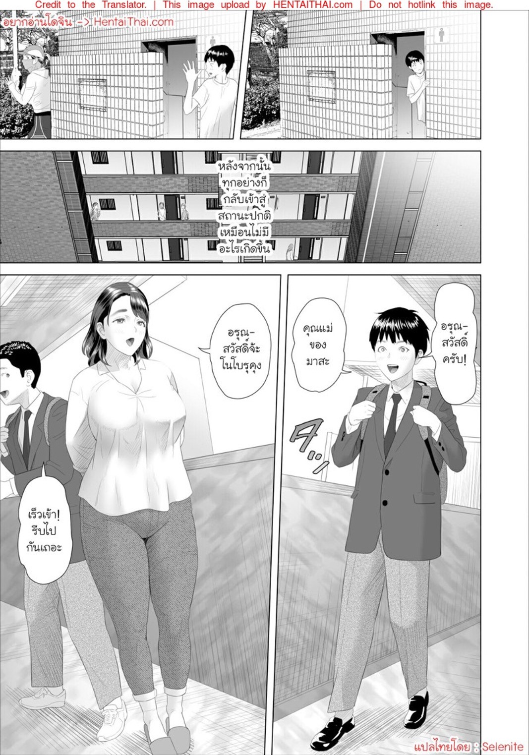 เรื่องลับๆ ของผมกับแม่เพื่อน [Hy-dou (Hyji)] Kinjo Yuuwaku Boku ga Tonari no Okaa-san to Konna Koto ni Nacchau Hanashi - หน้า 1