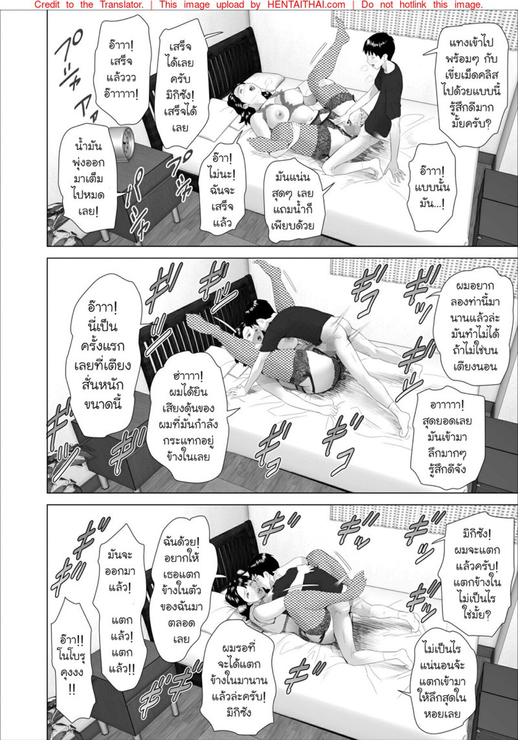 เรื่องลับๆ ของผมกับแม่เพื่อน [Hy-dou (Hyji)] Kinjo Yuuwaku Boku ga Tonari no Okaa-san to Konna Koto ni Nacchau Hanashi - หน้า 20