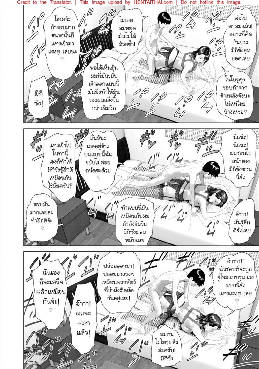 เรื่องลับๆ ของผมกับแม่เพื่อน [Hy-dou (Hyji)] Kinjo Yuuwaku Boku ga Tonari no Okaa-san to Konna Koto ni Nacchau Hanashi - หน้า 24