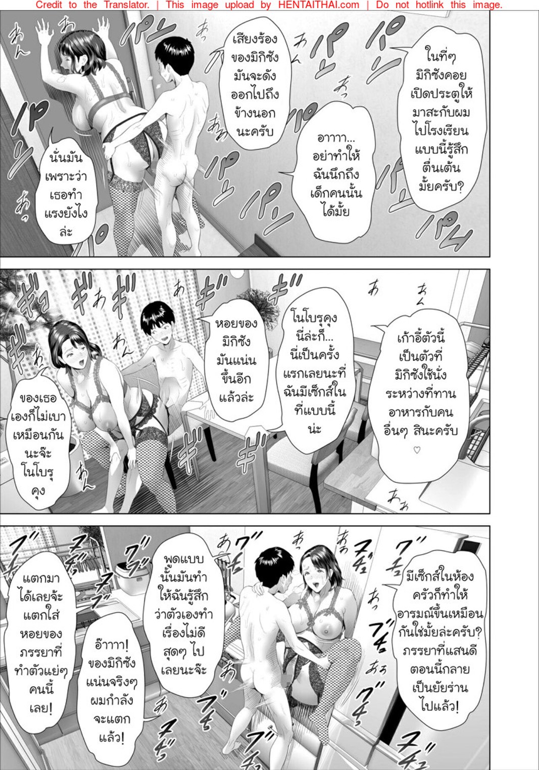 เรื่องลับๆ ของผมกับแม่เพื่อน [Hy-dou (Hyji)] Kinjo Yuuwaku Boku ga Tonari no Okaa-san to Konna Koto ni Nacchau Hanashi - หน้า 27