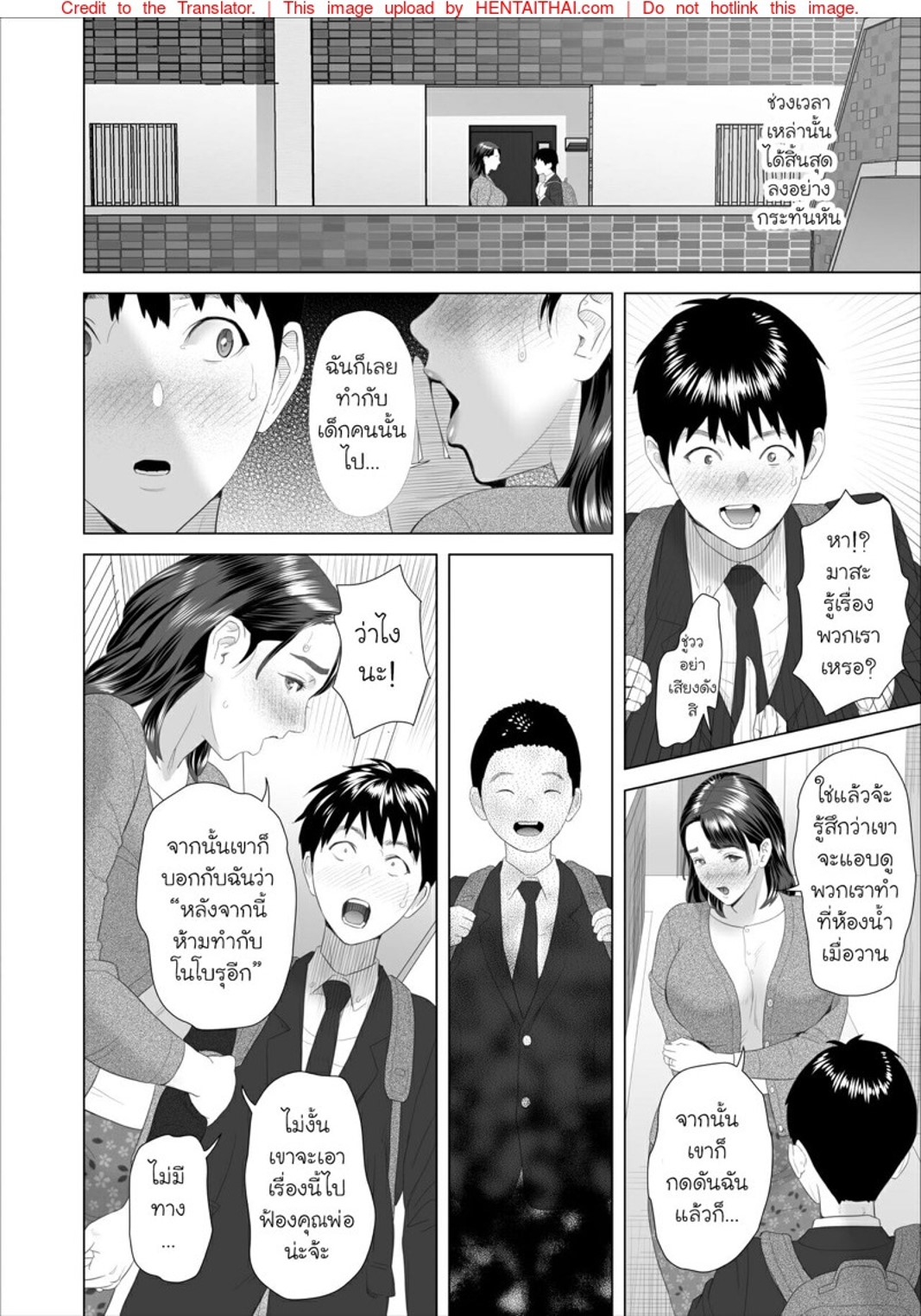 เรื่องลับๆ ของผมกับแม่เพื่อน [Hy-dou (Hyji)] Kinjo Yuuwaku Boku ga Tonari no Okaa-san to Konna Koto ni Nacchau Hanashi - หน้า 30