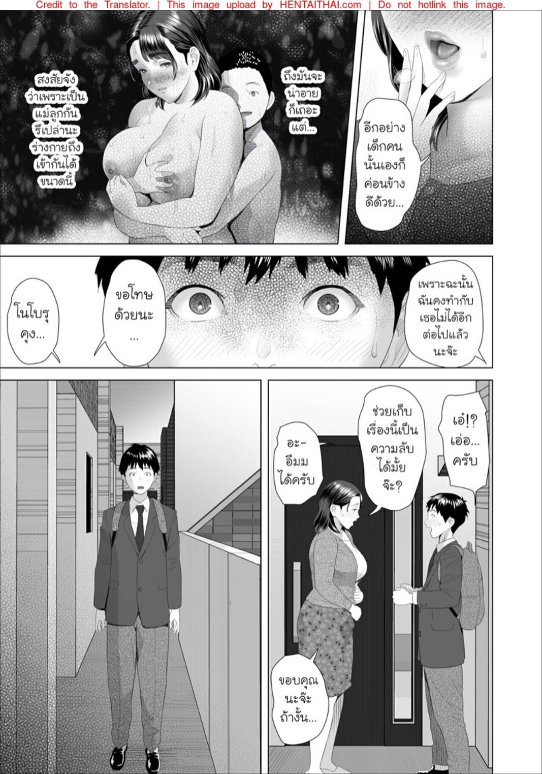 เรื่องลับๆ ของผมกับแม่เพื่อน [Hy-dou (Hyji)] Kinjo Yuuwaku Boku ga Tonari no Okaa-san to Konna Koto ni Nacchau Hanashi - หน้า 31