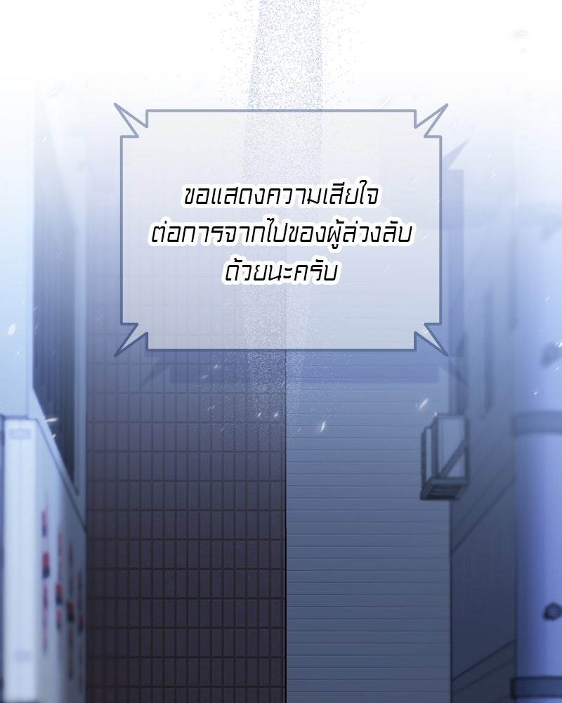 อนุบาลสัตว์วิเศษ - หน้า 12