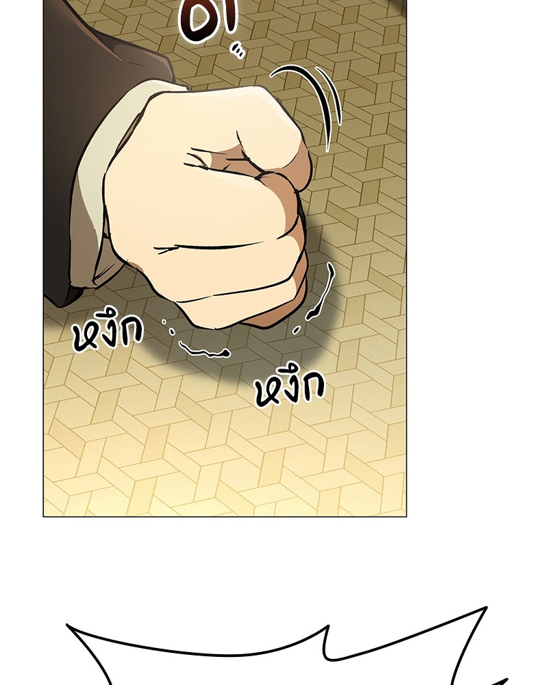 อนุบาลสัตว์วิเศษ - หน้า 142