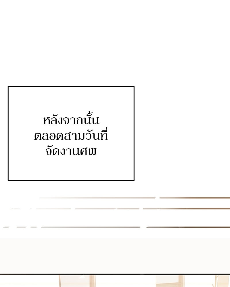 อนุบาลสัตว์วิเศษ - หน้า 148