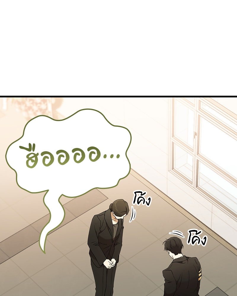 อนุบาลสัตว์วิเศษ - หน้า 154