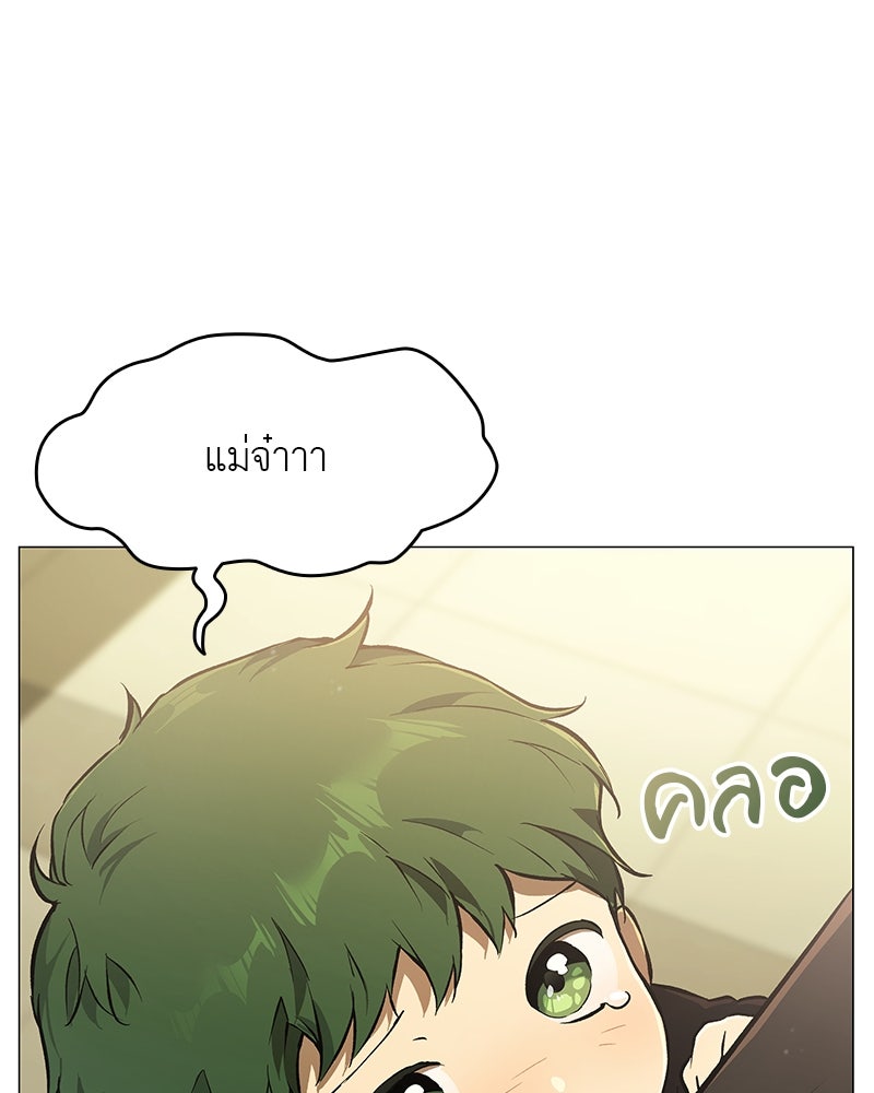 อนุบาลสัตว์วิเศษ - หน้า 161