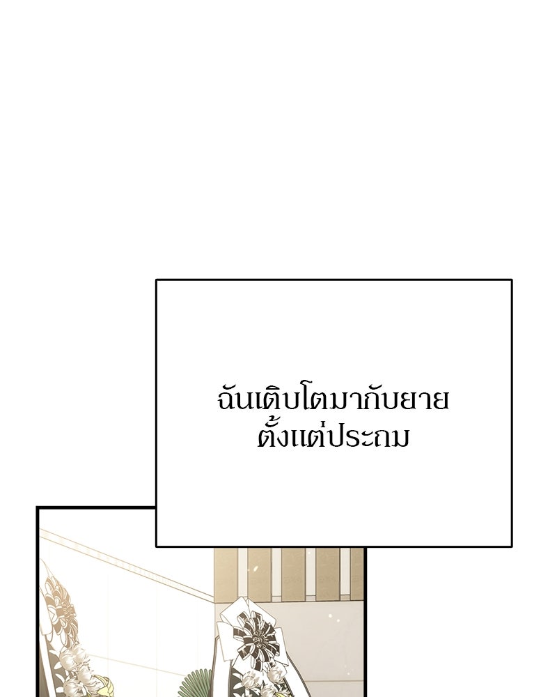 อนุบาลสัตว์วิเศษ - หน้า 17