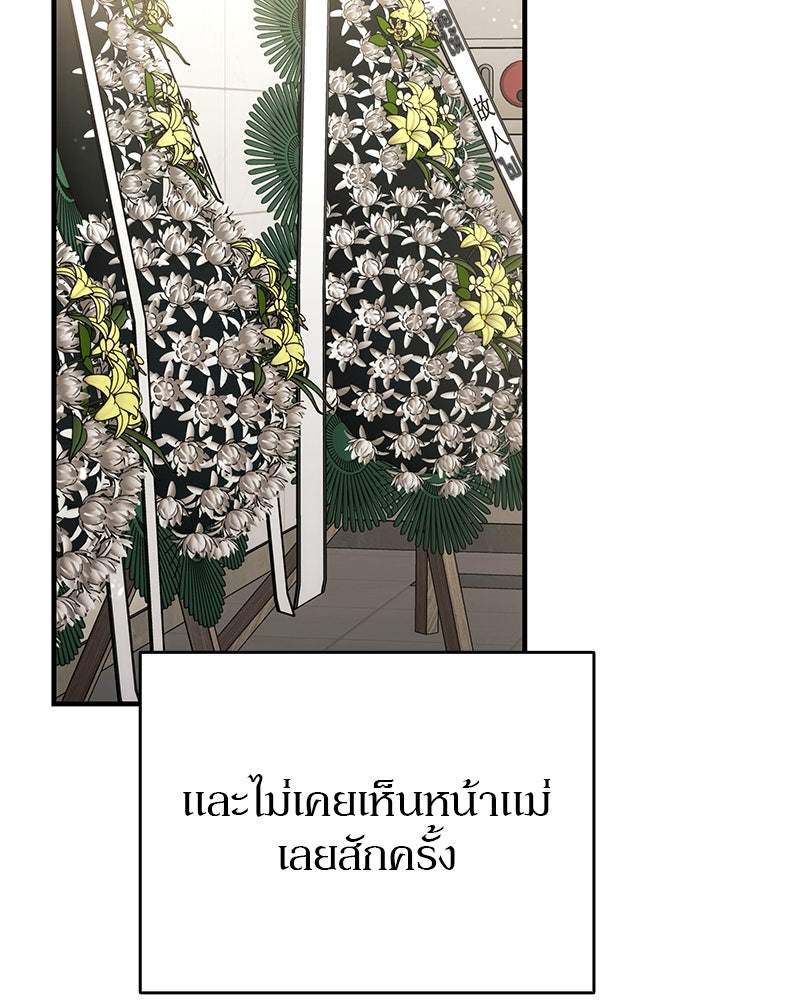 อนุบาลสัตว์วิเศษ - หน้า 18