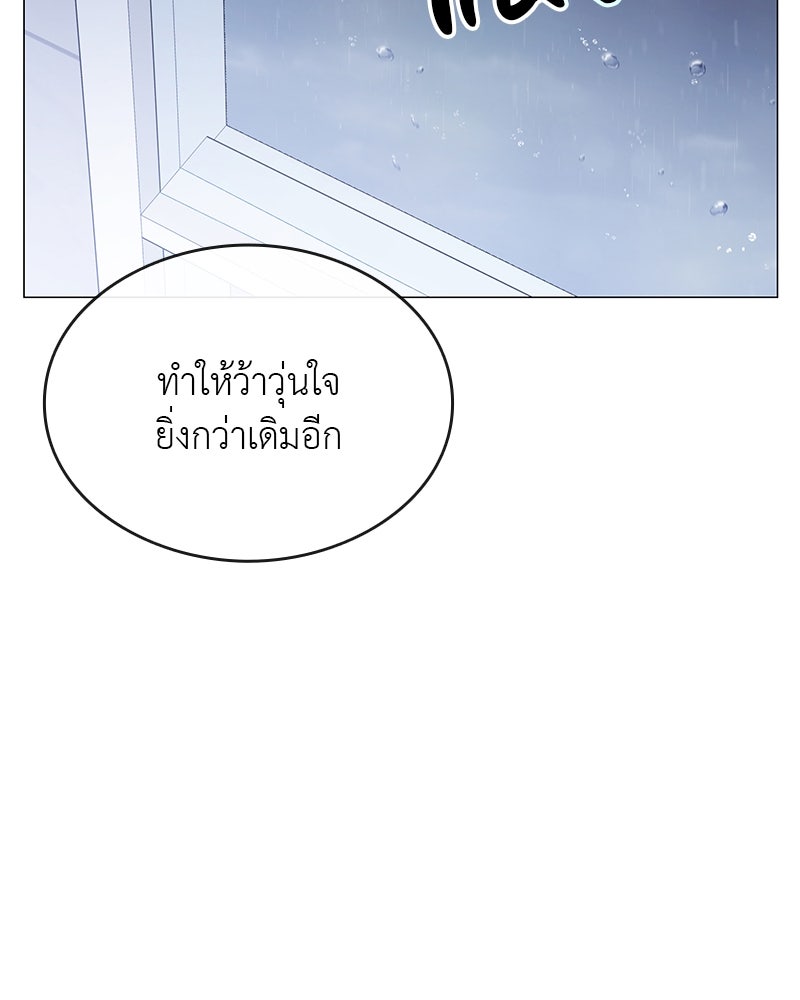 อนุบาลสัตว์วิเศษ - หน้า 199