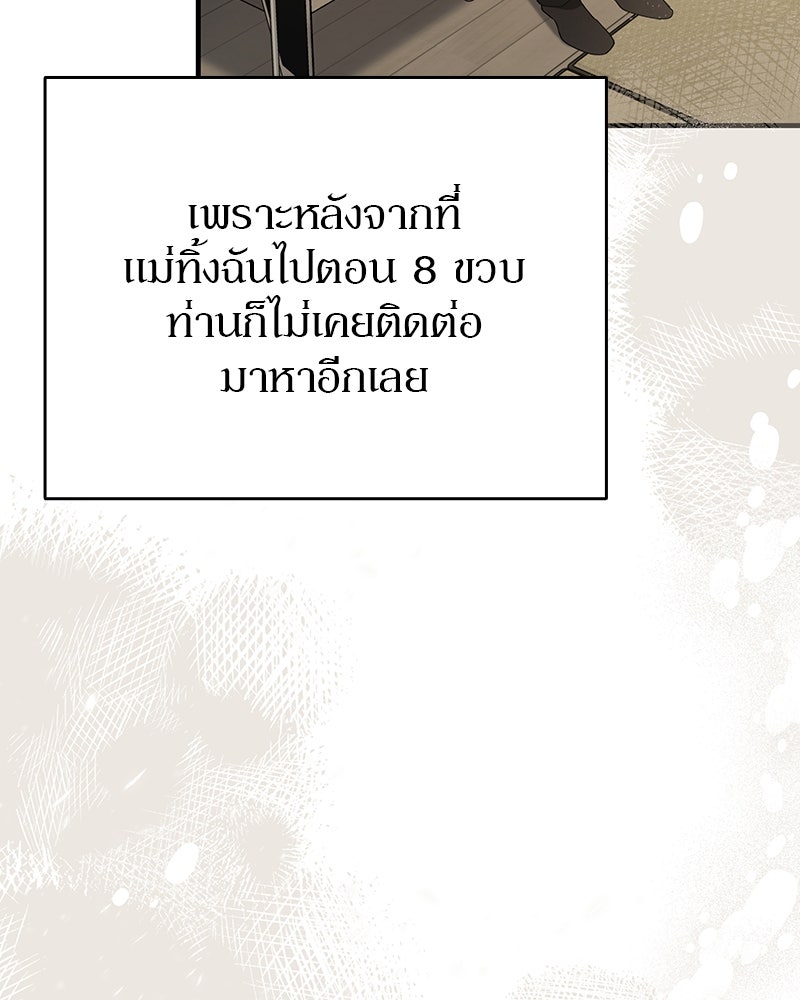 อนุบาลสัตว์วิเศษ - หน้า 20