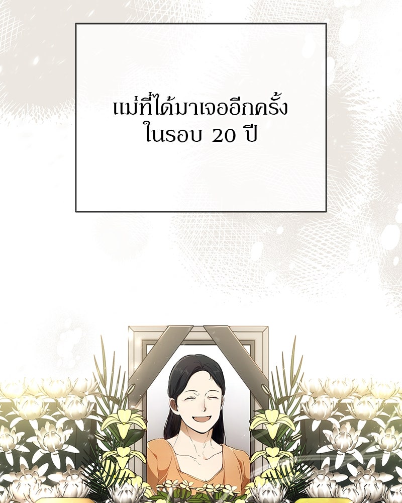 อนุบาลสัตว์วิเศษ - หน้า 21