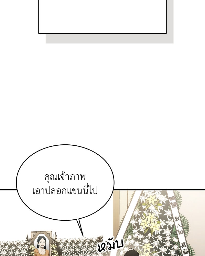 อนุบาลสัตว์วิเศษ - หน้า 23