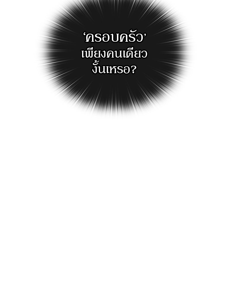 อนุบาลสัตว์วิเศษ - หน้า 28