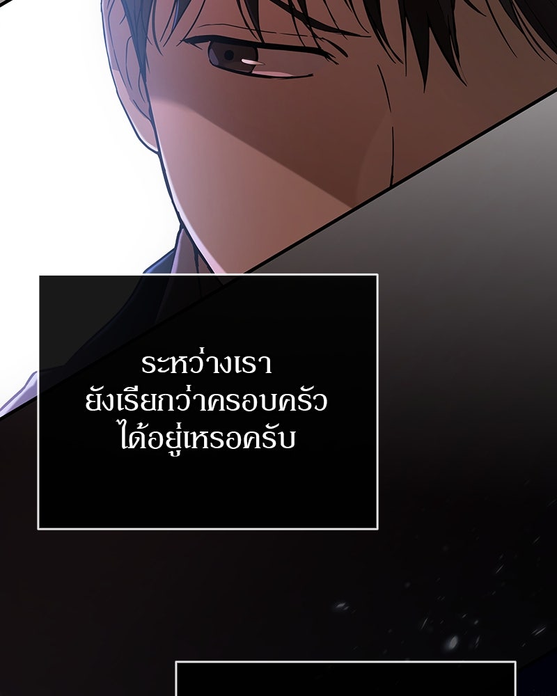 อนุบาลสัตว์วิเศษ - หน้า 30