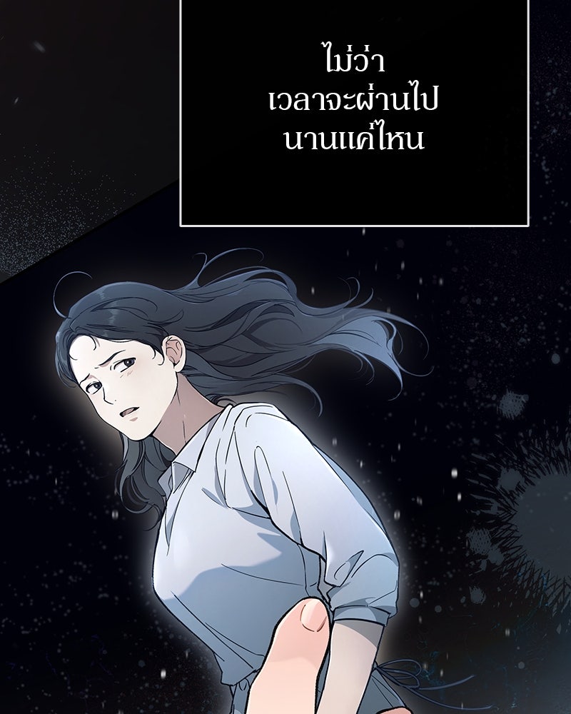 อนุบาลสัตว์วิเศษ - หน้า 31