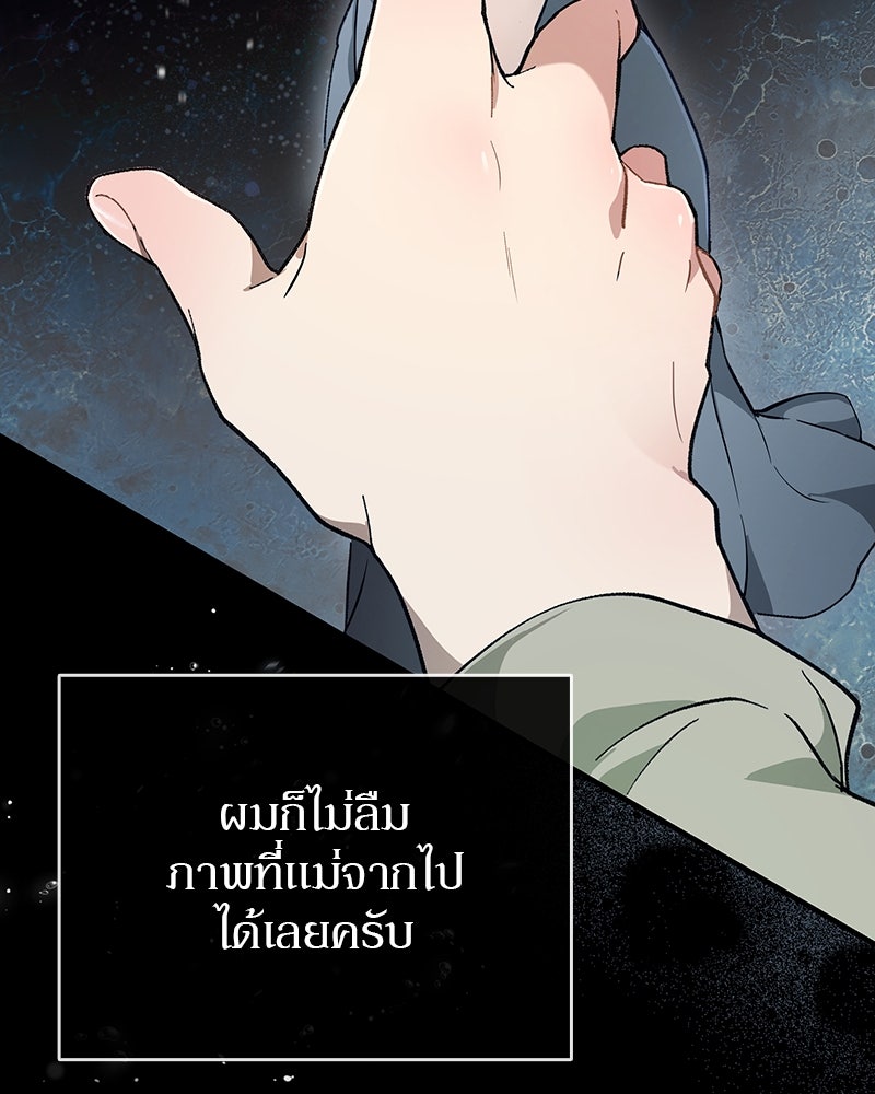 อนุบาลสัตว์วิเศษ - หน้า 32