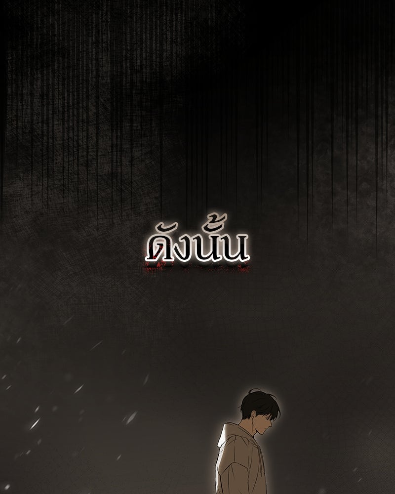 อนุบาลสัตว์วิเศษ - หน้า 39