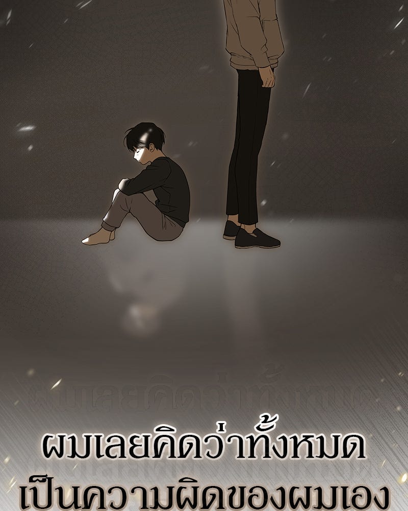 อนุบาลสัตว์วิเศษ - หน้า 40