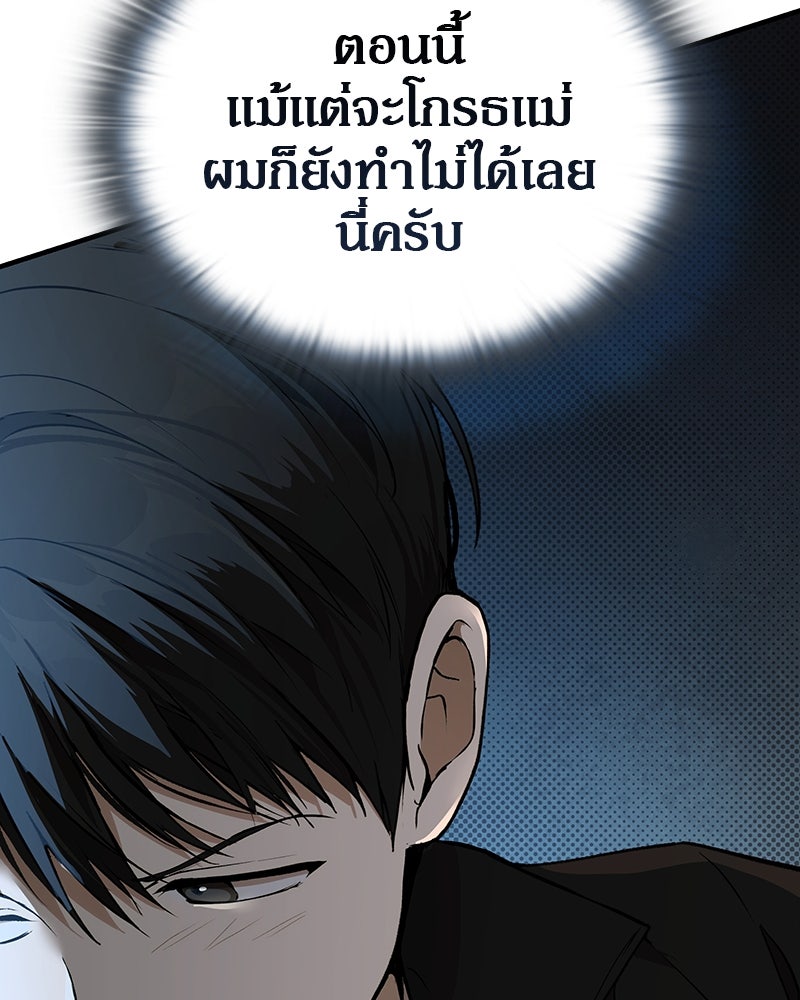 อนุบาลสัตว์วิเศษ - หน้า 48