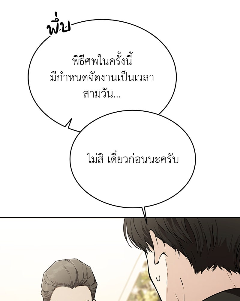 อนุบาลสัตว์วิเศษ - หน้า 55