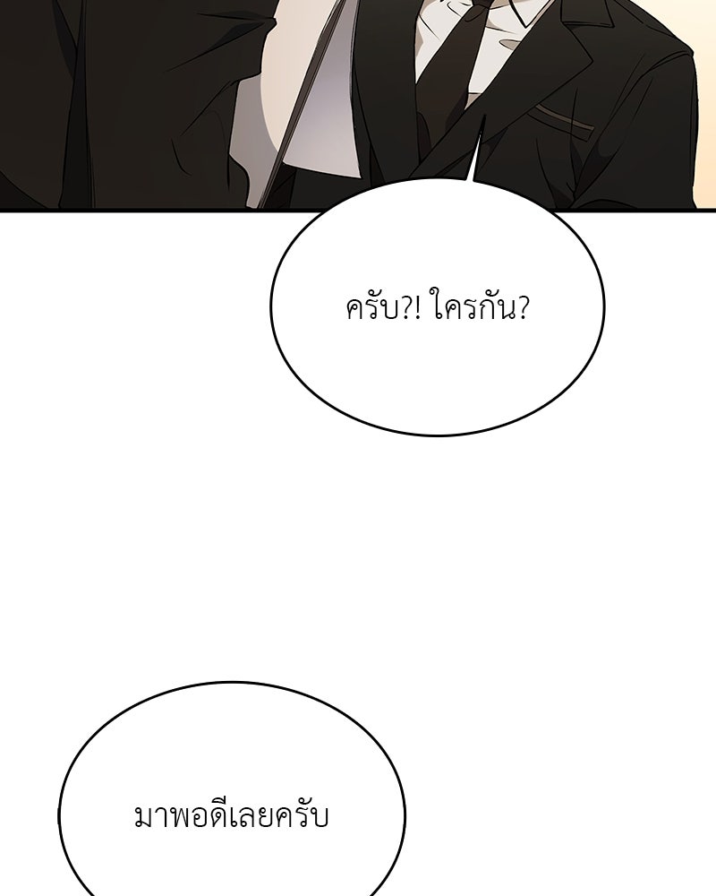 อนุบาลสัตว์วิเศษ - หน้า 58