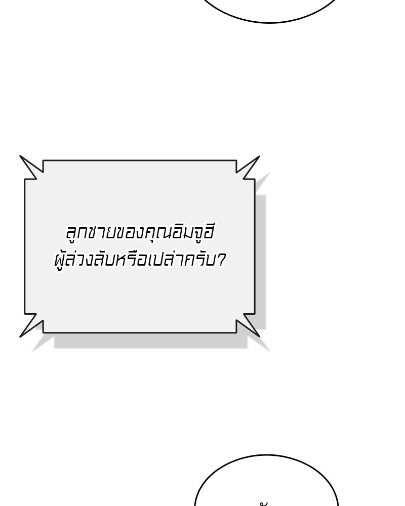อนุบาลสัตว์วิเศษ - หน้า 6