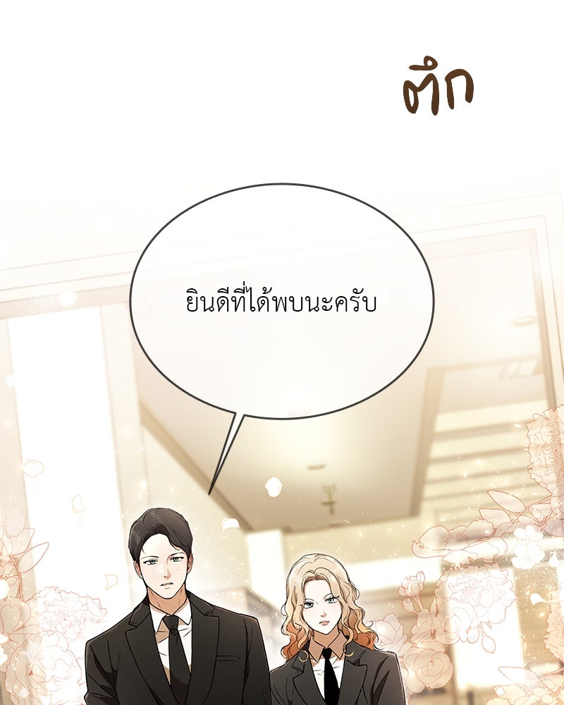 อนุบาลสัตว์วิเศษ - หน้า 61