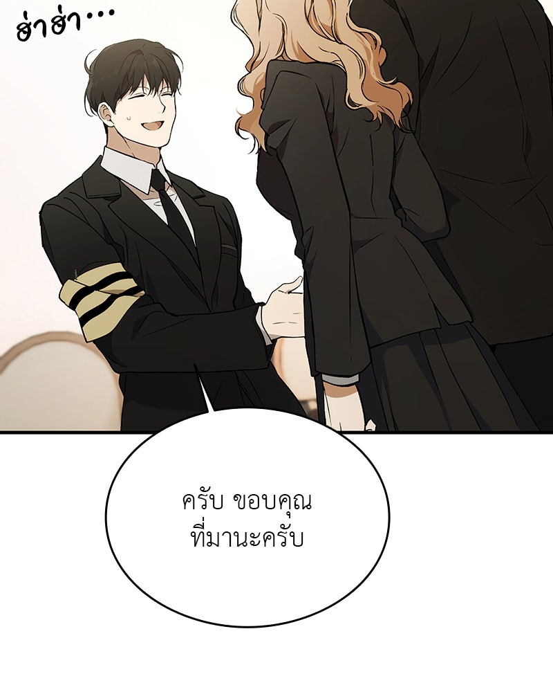 อนุบาลสัตว์วิเศษ - หน้า 64