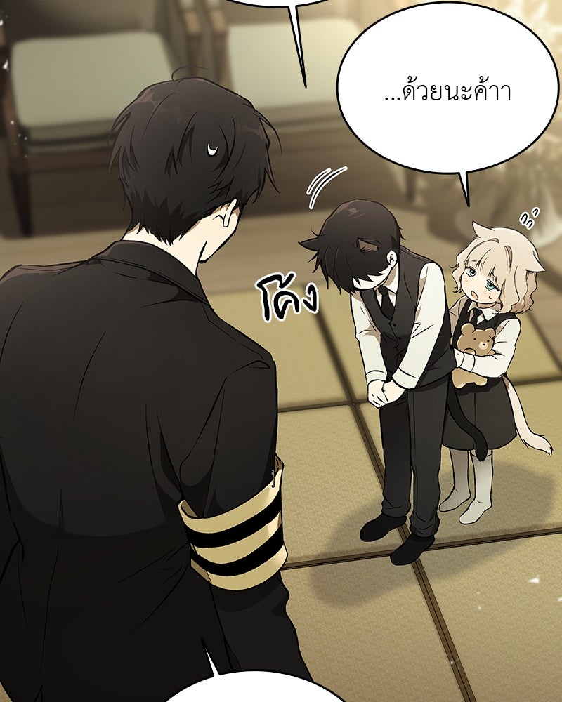อนุบาลสัตว์วิเศษ - หน้า 77