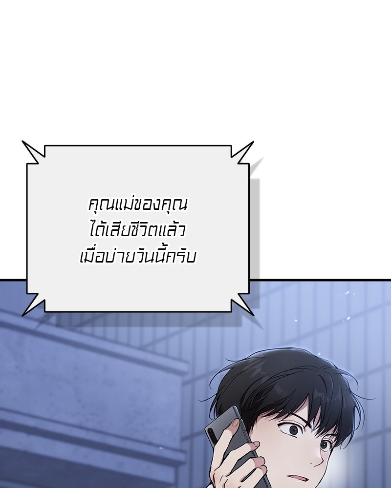 อนุบาลสัตว์วิเศษ - หน้า 9