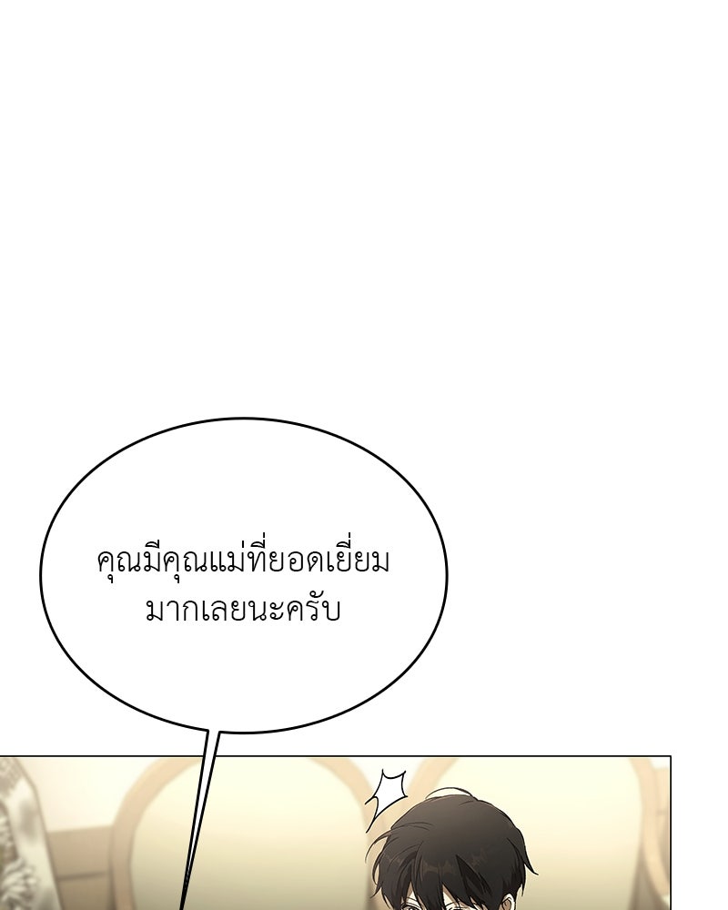 อนุบาลสัตว์วิเศษ - หน้า 90
