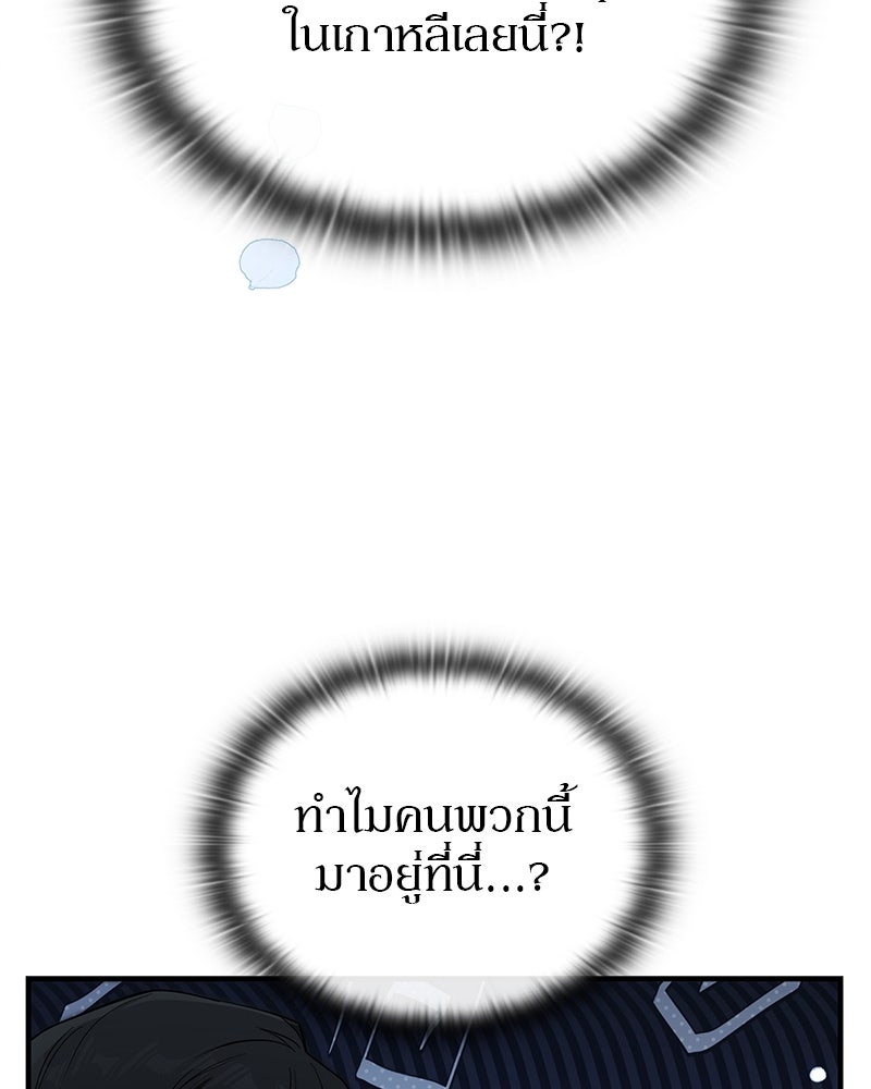 อนุบาลสัตว์วิเศษ - หน้า 98