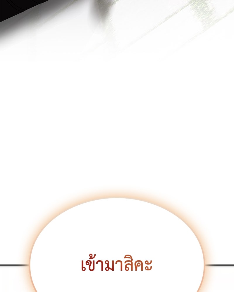 อนุบาลสัตว์วิเศษ - หน้า 101