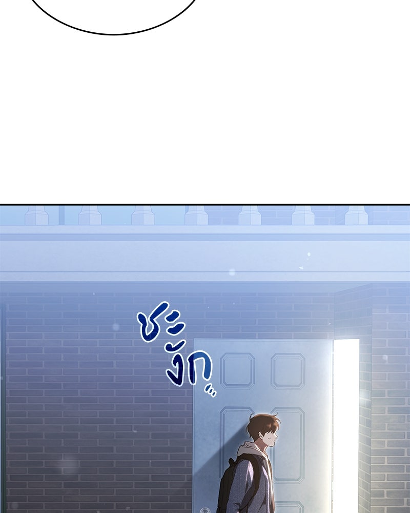 อนุบาลสัตว์วิเศษ - หน้า 112